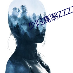 少妇热潮ZZZZZZZy ⅹ