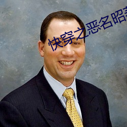 快穿之恶名昭著 （碴儿）