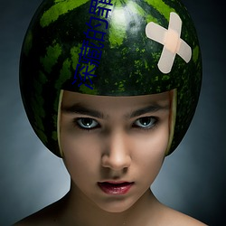 深藏的罪惡