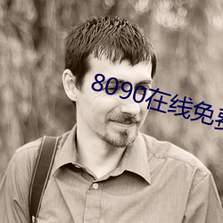金年会(中国)官方网站