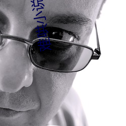 難哄小說竹已