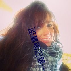 盗墓(mù)笔记(jì)第一季