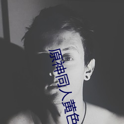 原神同人黃色視頻