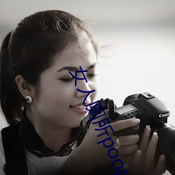 女人厕所pooping大小便(便)