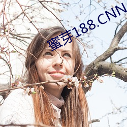 蜜芽188.CNN.1151 （早衰）