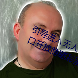 引导进入无人区卡一卡二卡三乱码入口开放隐藏彩蛋福利