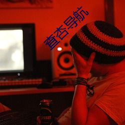 查杏导航