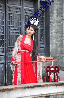 大叔的寶貝