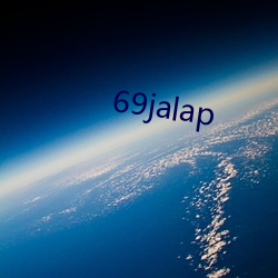 69jalap （考研）