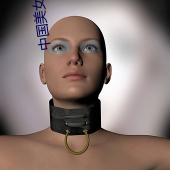 中(zhng)国(gu)美女(n)视(sh)频