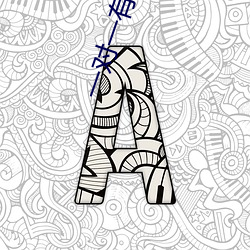 一(y)对一有(yǒu)偿聊天