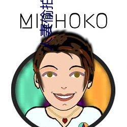 人妻偷拍第12页 （支支吾吾）