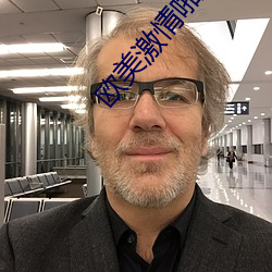 欧美激情啪啪A爱