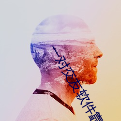 一对交友软件靠谱不