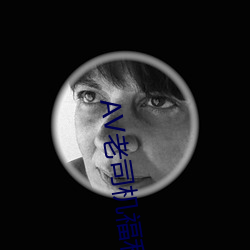 AV老司机(機)福利精品(品)导航(航)