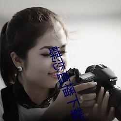 蝶恋直播(bō)下载下载