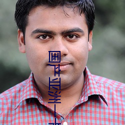 国(guó)产亚(yà)洲(zhōu)一卡2卡3卡4卡老狼(láng)