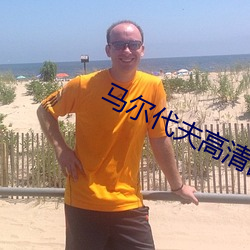 马尔代夫高清图片