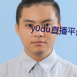 y0du直播平台 （量贩店）