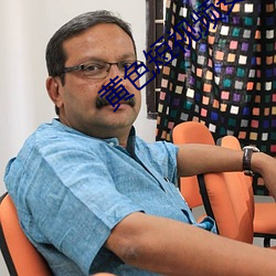 黄色(色)短视频(頻)安装