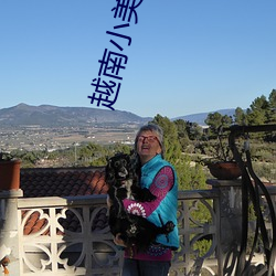 越南小美女 （欢闹）