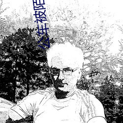 公车被(bèi)陌生人摸的好爽