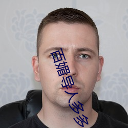 百媚導人多多