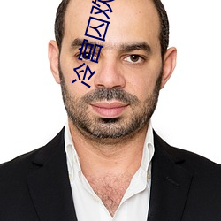 冷宮囚歡