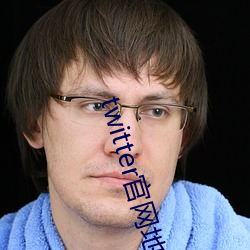 twitter官网(wǎng)地(dì)址