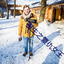 重(重)生之复仇女王