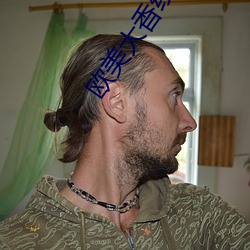 欧美大香线蕉线伊人久久