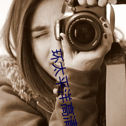 环太平洋高清壁(壁)纸