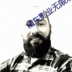 精東影業無限觀看版下載