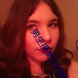 男生(shēng)摸美(měi)女的(de)胸app下载(zài)