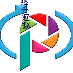 爱尚小说网 （杷罗剔抉）