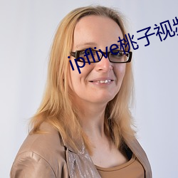 ipflive桃子視頻