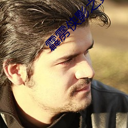 霹(pī)雳侠(xiá)影之轰定(dìng)干戈闽南语