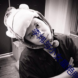 李炜与小(xiǎo)女星艳照
