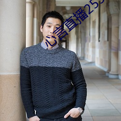 心言直播2555kfcc