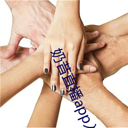 奶昔直播app入口