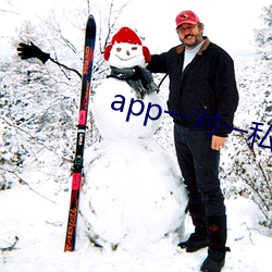 app一對一私聊視頻聊天