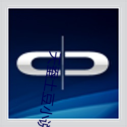 918博天堂·(中国)手机版客户端