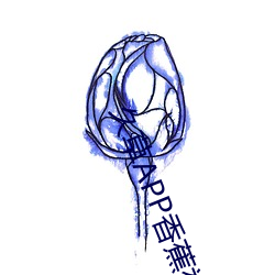 久(ji)草APP香蕉视(sh)频
