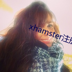 xhamster注册