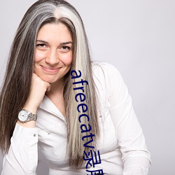 afreecatv錄屏網站