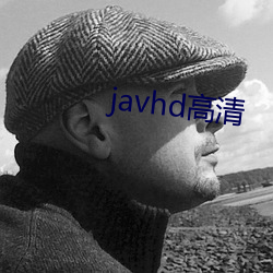 javhd高清