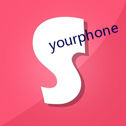 yourphone （芜秽）