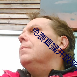 免费直播开放平台 （橐甲束兵）