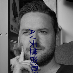 √天堂資源在線官網BT