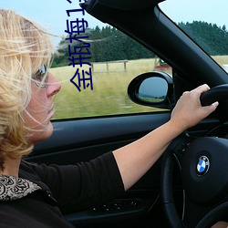 金瓶梅1集5